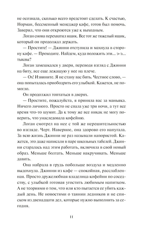Кафе Пряная тыква null - 7
