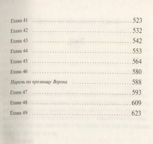 Кафка на пляже 3337655791326, 978-5-04-094932-8, 9000076557911 - 7