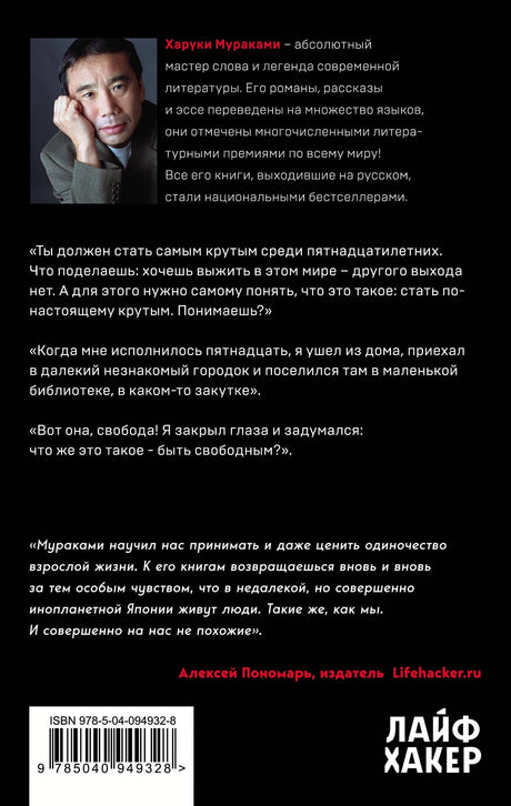 Кафка на пляже 9785040949328