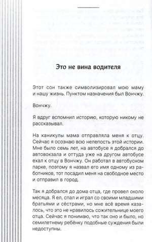 Как быть папой, а не отцом. Искусство воспитания 9785171634339