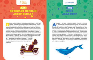 Разворот о первом автомобиле и сне дельфинов.