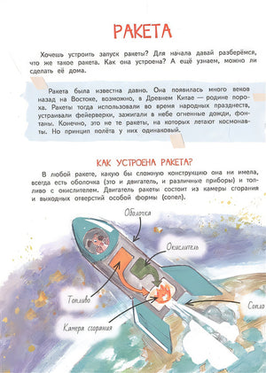Как это устроено 978-5-00132-182-8 - 0