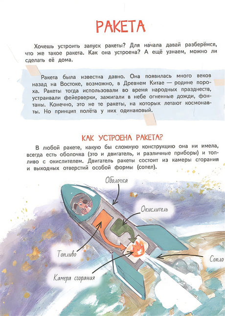 Как это устроено 978-5-00132-182-8 - 0