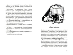 Как Гитлер украл розового кролика. 2-е издание 9785001140825