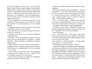 Как Гитлер украл розового кролика. 2-е издание 9785001140825