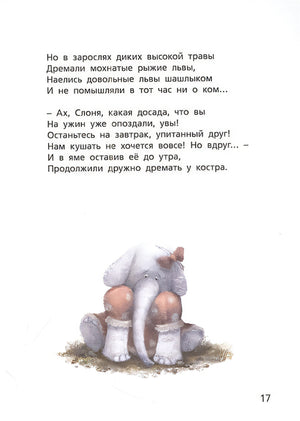 Как хорошо, когда папа с тобой! 978-5-00198-137-4 - 3