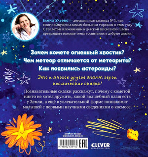 Задняя обложка книги с аннотацией, портретом автора и штрихкодом