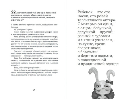 Как любить ребенка 9785006302419
