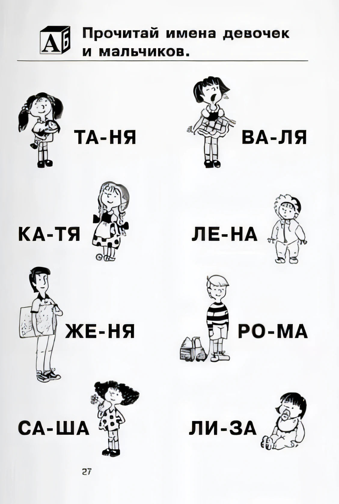 Как научить ребенка читать 978-5-8112-8557-0 - 3