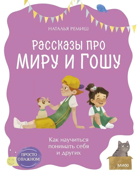 Как научиться понимать себя и других null - 0