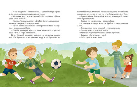 Книга: Просто о важном. Рассказы про Миру и Гошу. Как научиться понимать себя и других 9785002506491
