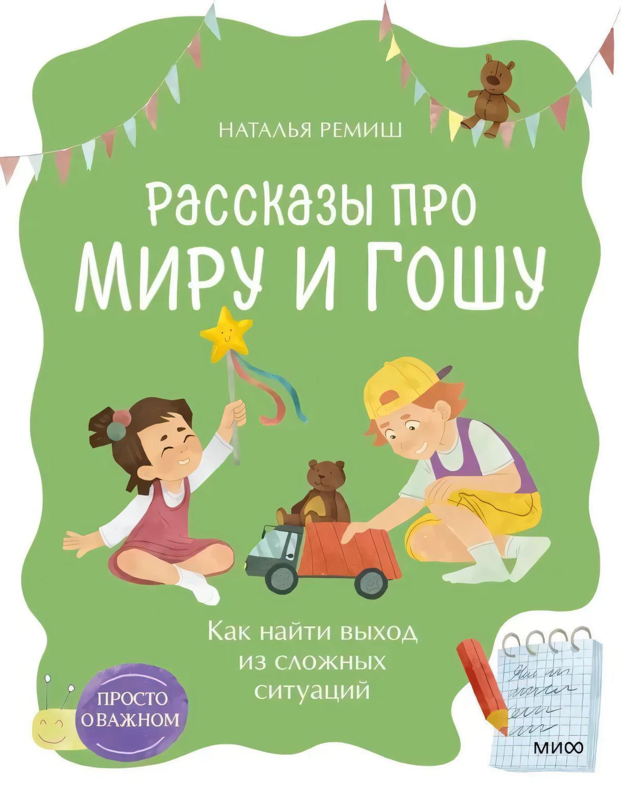 Как найти выход из сложных ситуаций null - 0