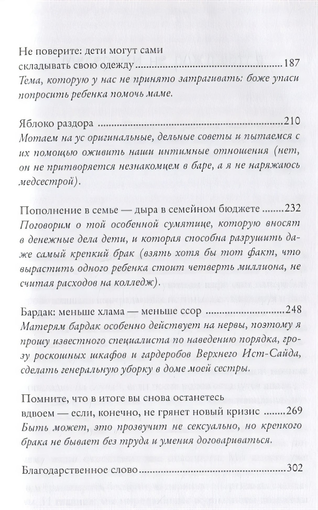 Как не возненавидеть мужа после рождения ребенка 978-5-00131-078-5 - 1