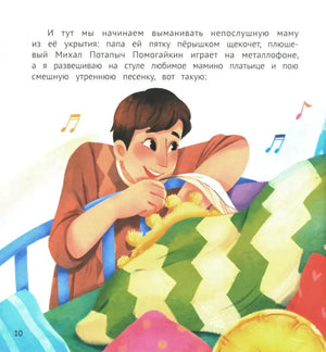 Как непослушная мама аппетит искала null - 8
