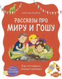 Как отстаивать личные границы 9785002506484
