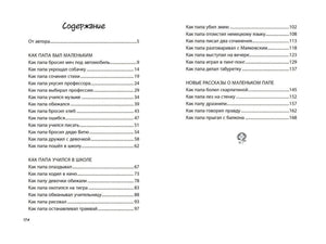 Разворот с содержанием книги