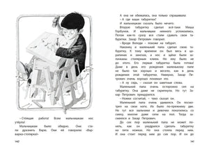 Разворот с мальчиком, мастерящим табуретку, и текстом рассказа