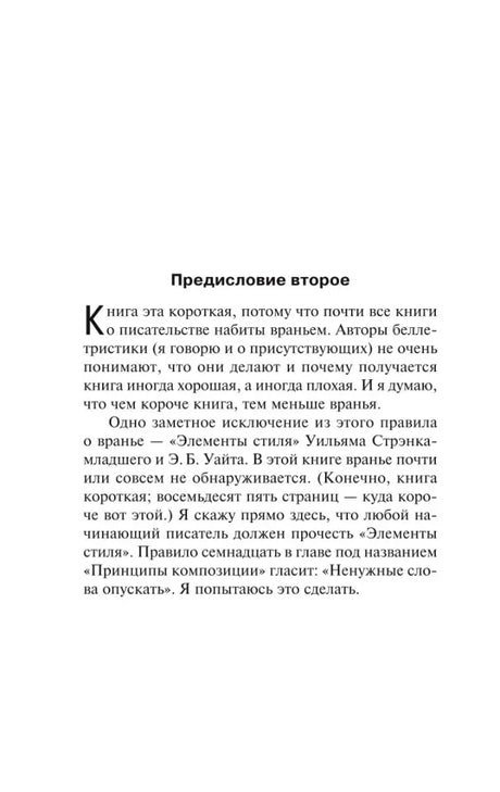 Страница с началом второго предисловия.
