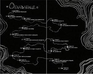 Книга: Как поймать монстра. Круг первый 9785002142354