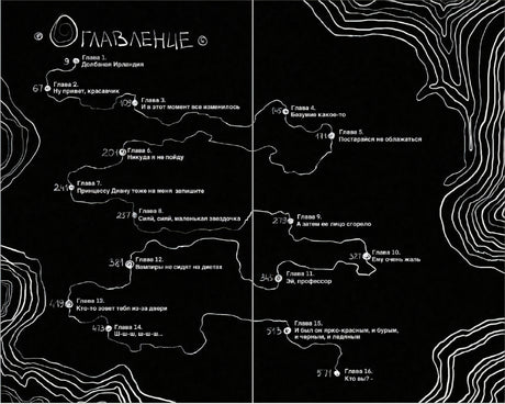 Книга: Как поймать монстра. Круг первый 9785002142354