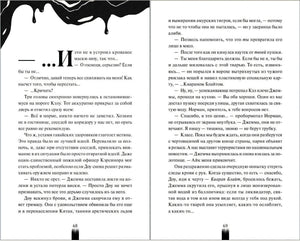 Книга: Как поймать монстра. Круг первый 9785002142354