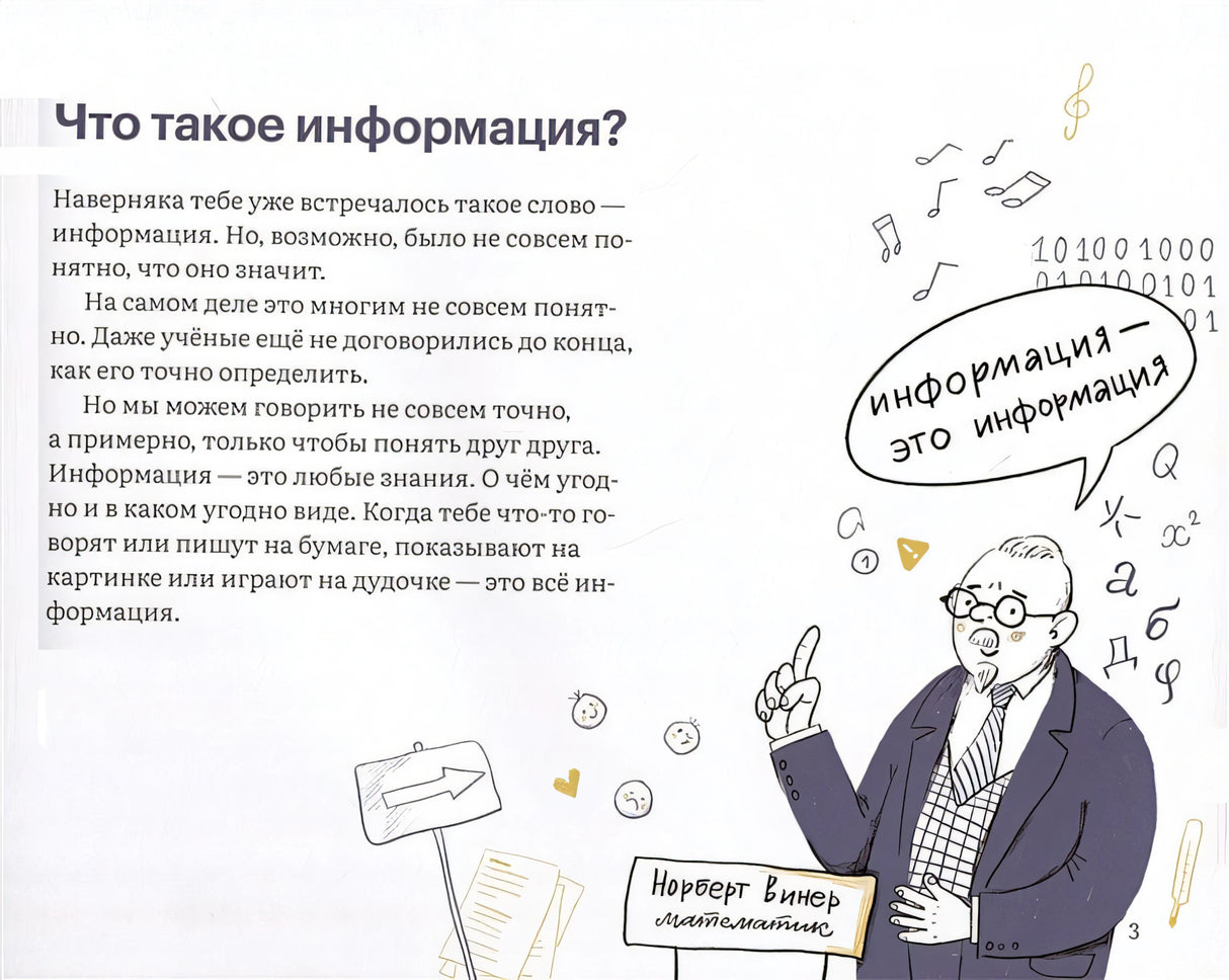 Как приготовить пирог из цифр 978-5-4370-0343-5 - 0