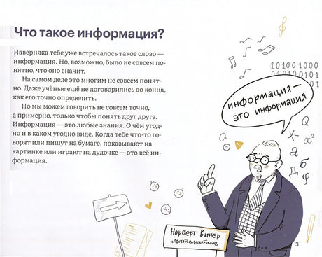 Как приготовить пирог из цифр 978-5-4370-0343-5 - 0
