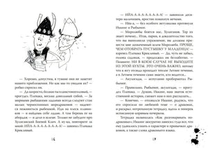 Разворот страниц 16–17 с текстом и рисунком двух викингов
