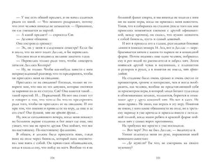 Разворот с текстом романа, страницы 224–225