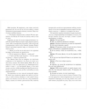 Разворот с текстом романа, страницы 226–227