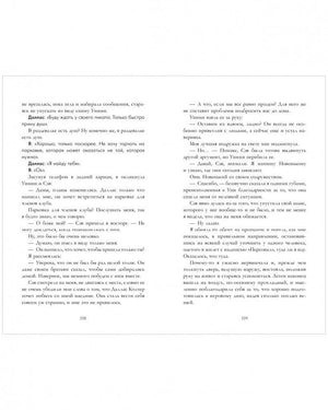 Разворот с текстом романа, страницы 228–229