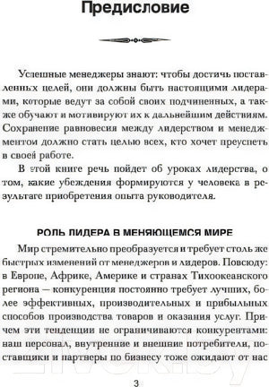 Страница «Предисловие» с текстом книги