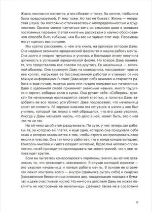 Текстовая страница введения книги, страница 13