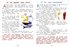 Разворот о костях и плоскостопии с продуктами и следами ног