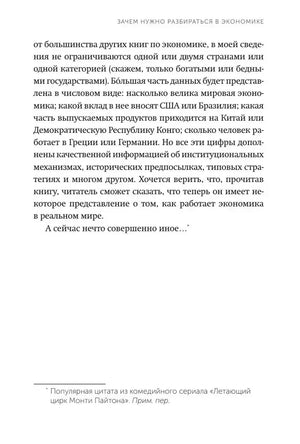 Страница пролога книги, страница 13