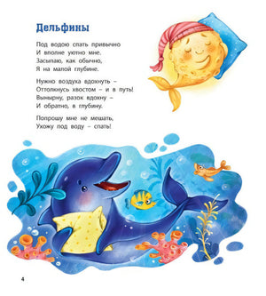 Как же хочется поспать! 9785001983941
