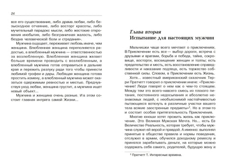 Как женщине понять мужчину null - 3