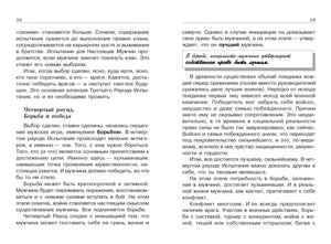Как женщине понять мужчину null - 5