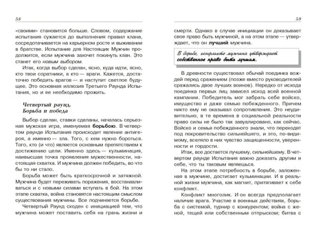 Как женщине понять мужчину null - 5