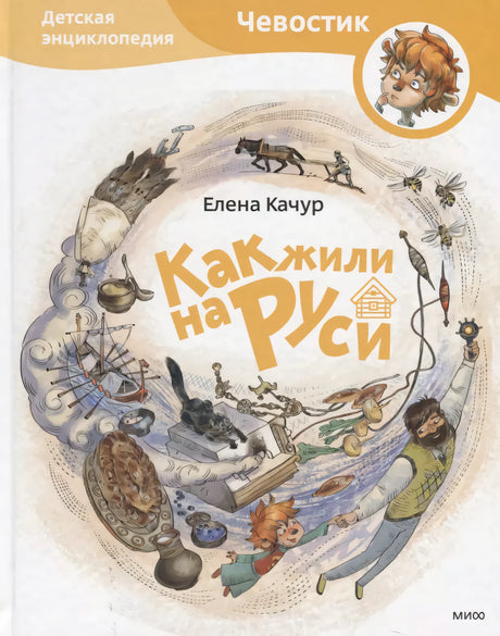 Как жили на Руси 978-5-00195-072-1, 978-5-00117-859-0, 978-5-00100-394-6, 978-5-00169-042-9, 978-5-00169-563-9 - 3