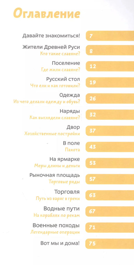 Как жили на Руси 978-5-00195-072-1, 978-5-00117-859-0, 978-5-00100-394-6, 978-5-00169-042-9, 978-5-00169-563-9 - 2