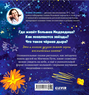 Задняя обложка книги с аннотацией, портретом автора и штрихкодом