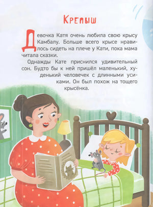 Какая еда нам нужна? 9785353107200