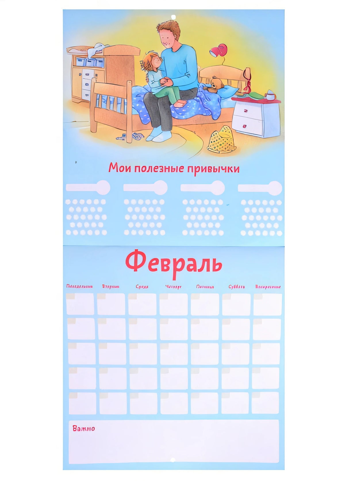 Календарь полезных привычек с Конни с наклейками 978-5-9614-7351-3 - 2