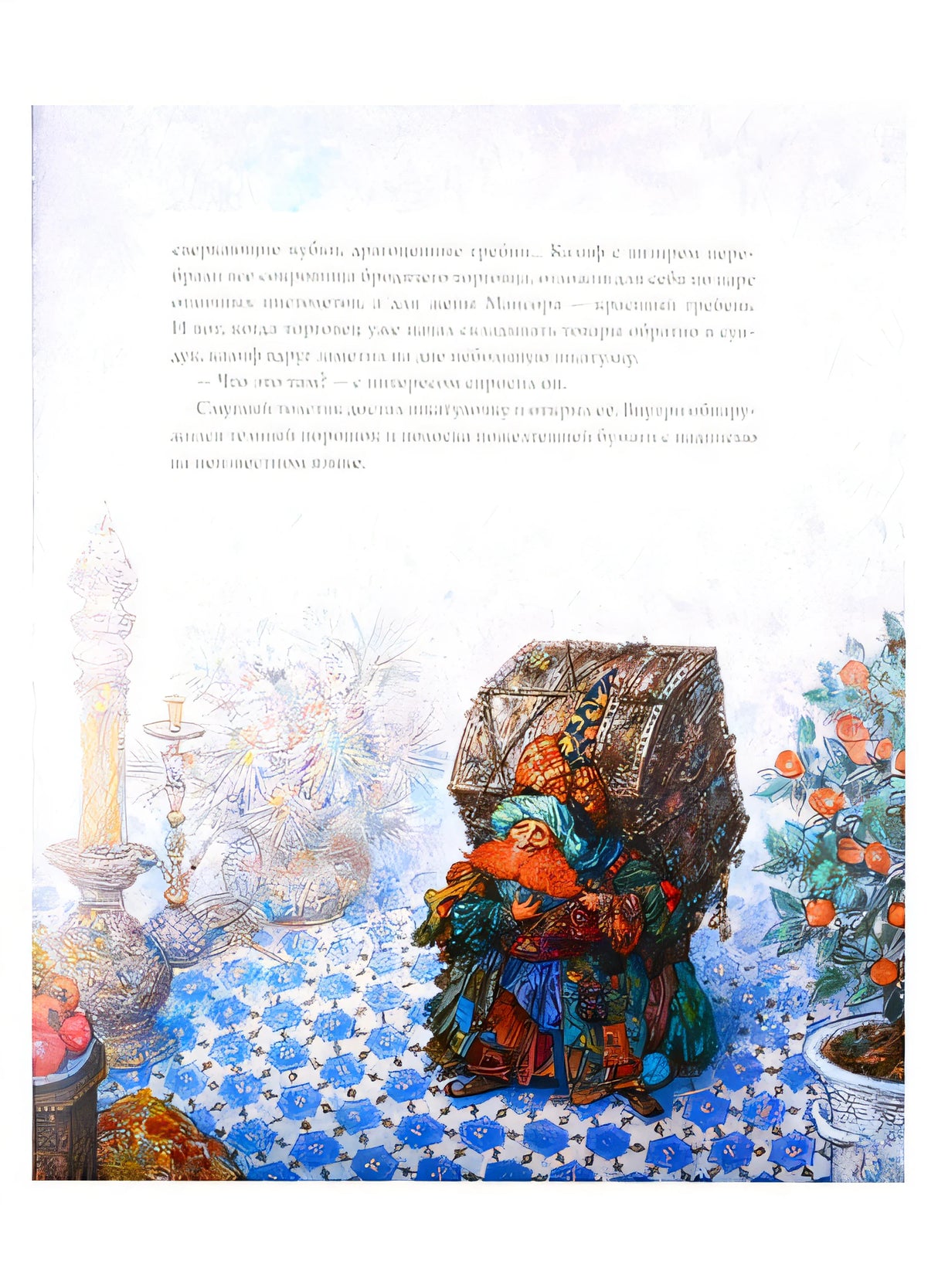 Калиф-аист 978-5-6042332-8-3 - 3
