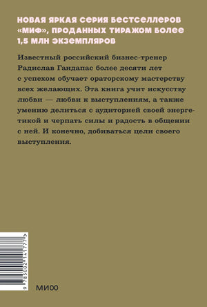 Задняя обложка с аннотацией, штрихкодом и логотипом МИФ на оливковом фоне