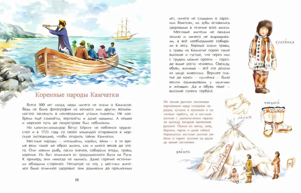 Камчатка. Снежная и огненная 9785907842328 - 4