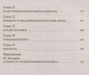 Капитал 978-5-17-113711-3 - 3