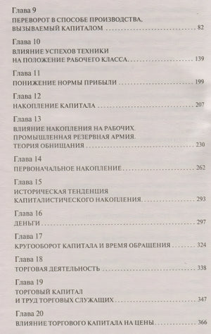 Капитал 978-5-17-113711-3 - 2
