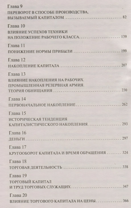 Капитал 978-5-17-113711-3 - 2